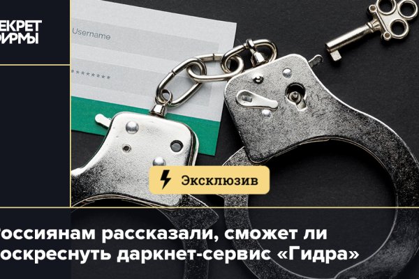 Кракен даркнет рабочая