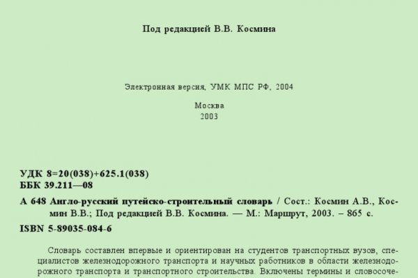 Гидра в даркнете