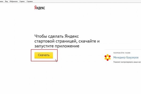 Как восстановить пароль на кракене